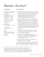 Жизнь в шоколаде. От конфет до выпечки — изображение 8