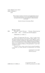 Кутузов — изображение 6