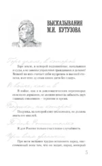 Кутузов — изображение 7