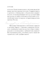 Кутузов — изображение 10