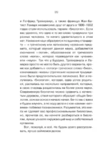 Биология для тех, кто ищет ответы в природе — изображение 5