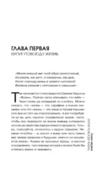 Биология для тех, кто ищет ответы в природе — изображение 6