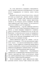 Биология для тех, кто ищет ответы в природе — изображение 7