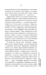 Биология для тех, кто ищет ответы в природе — изображение 8