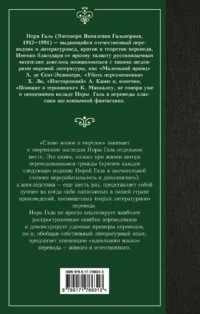 Слово живое и мертвое — Филология