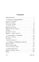 Слово живое и мертвое — изображение 3