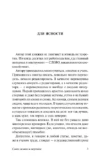 Слово живое и мертвое — изображение 5