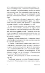 Слово живое и мертвое — изображение 6