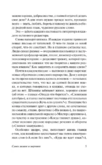 Слово живое и мертвое — изображение 7