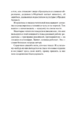 Слово живое и мертвое — изображение 8
