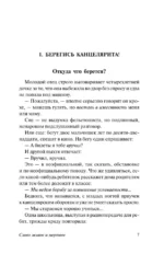 Слово живое и мертвое — изображение 9