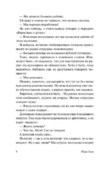 Слово живое и мертвое — изображение 10