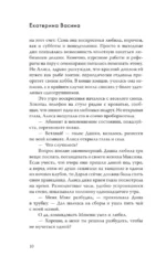 Это моя территория — изображение 11