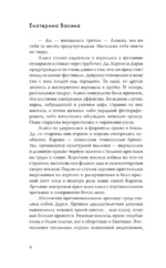 Это моя территория — изображение 5