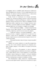 Это моя территория — изображение 6