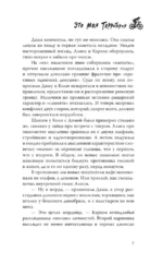 Это моя территория — изображение 8