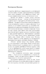 Это моя территория — изображение 9