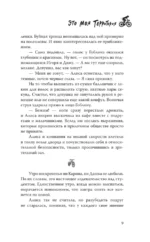 Это моя территория — изображение 10