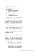 С тобой всё ОК: как принять и полюбить себя — изображение 6