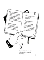 Будь готов! Практическое руководство по безопасности и самозащите. Для мальчиков-подростков — изображение 11