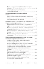Ключ к магической силе растений, цветов и камней. Магия зеленой ведьмы — изображение 5