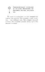 Ключ к магической силе растений, цветов и камней. Магия зеленой ведьмы — изображение 9
