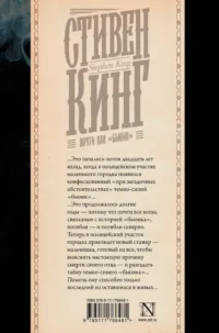 Почти как бьюик — Зарубежные детективы, триллеры, ужасы
