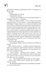 Почти как бьюик — изображение 11