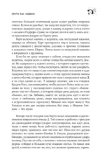 Почти как бьюик — изображение 6