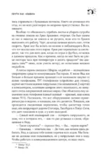 Почти как бьюик — изображение 8