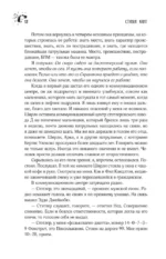 Почти как бьюик — изображение 9