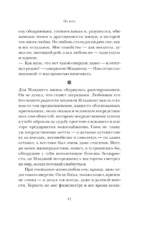 Одиннадцатый час — изображение 11