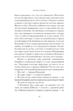 Одиннадцатый час — изображение 12