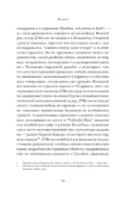 Одиннадцатый час — изображение 13