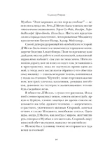 Одиннадцатый час — изображение 14