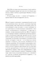 Одиннадцатый час — изображение 15