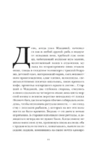 Одиннадцатый час — изображение 5