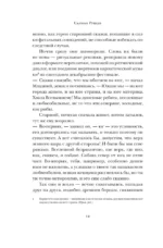 Одиннадцатый час — изображение 6