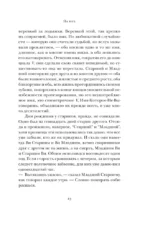 Одиннадцатый час — изображение 7