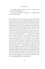 Одиннадцатый час — изображение 8