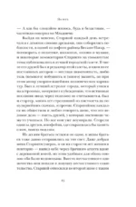 Одиннадцатый час — изображение 9
