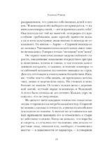 Одиннадцатый час — изображение 10