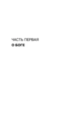 Этика — изображение 4