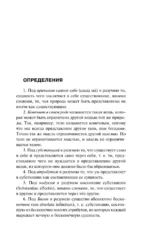 Этика — изображение 5