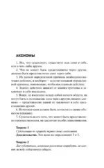Этика — изображение 7