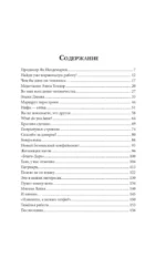 Блогеры — изображение 4