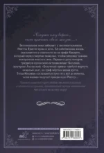 Словно ветер среди иссохших ветвей. Том 1 — изображение 2