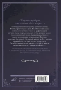 Словно ветер среди иссохших ветвей. Том 1 — Манхва