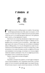 Влюбиться в твою улыбку. Книга 1 — изображение 13