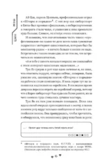 Влюбиться в твою улыбку. Книга 1 — изображение 6